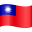 🇹🇼