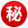 ㊙️