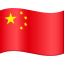 🇨🇳